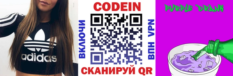 Купить закладки  Королёв  Кодеин напиток Lean (лин) 
