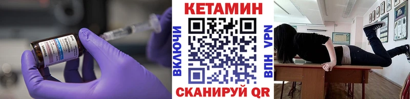 КЕТАМИН ketamine Королёв