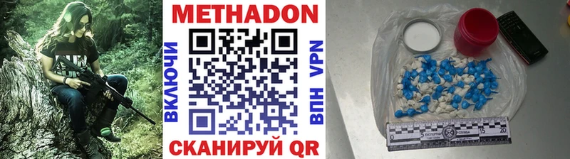 МЕТАДОН кристалл  Купить где  Королёв 